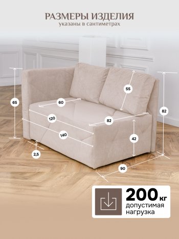 Диван 1010 бежевый, левый (BRENDOSS) в Камышлове - kamyshlov.mebel-e96.ru