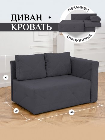 Диван 1010 графит, правый (BRENDOSS) в Камышлове - kamyshlov.mebel-e96.ru