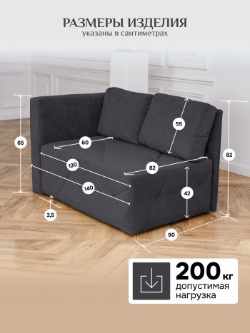 Диван 1010 графит, левый (BRENDOSS) в Камышлове - kamyshlov.mebel-e96.ru