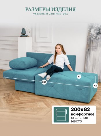 Диван 1010 мятный, левый (BRENDOSS) в Камышлове - kamyshlov.mebel-e96.ru
