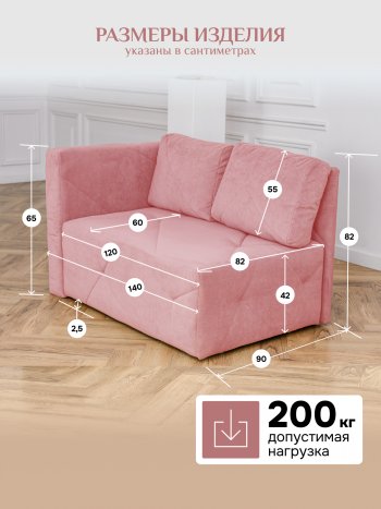 Диван 1010 розовый, левый (BRENDOSS) в Камышлове - kamyshlov.mebel-e96.ru