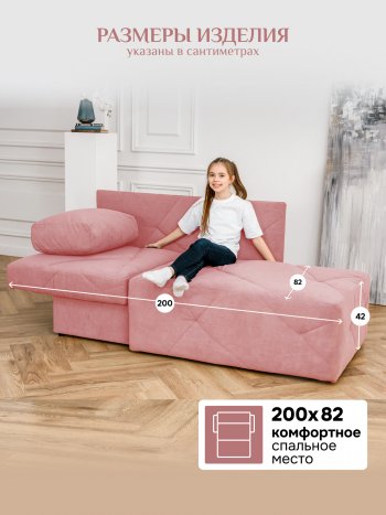 Диван 1010 розовый, левый (BRENDOSS) в Камышлове - kamyshlov.mebel-e96.ru