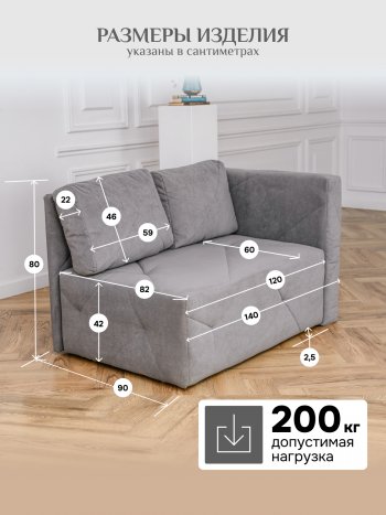 Диван 1010 серый, правый (BRENDOSS) в Камышлове - kamyshlov.mebel-e96.ru