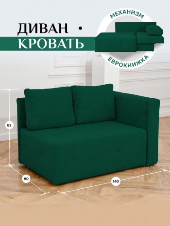 Диван 1010 изумруд, правый (BRENDOSS) в Камышлове - kamyshlov.mebel-e96.ru