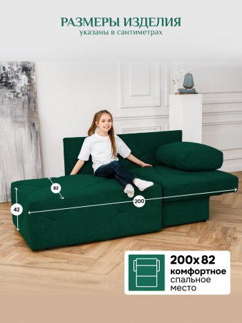 Диван 1010 изумруд, правый (BRENDOSS) в Камышлове - kamyshlov.mebel-e96.ru