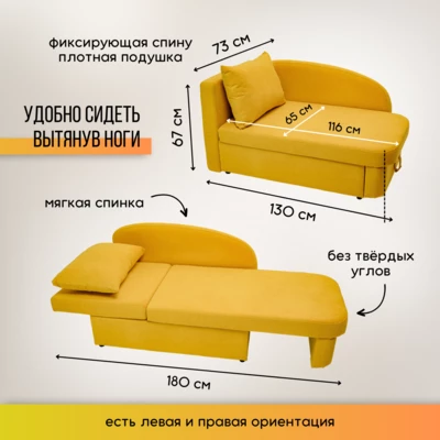 Диван-кровать левая 1050 желтый Brendoss в Камышлове - kamyshlov.mebel-e96.ru