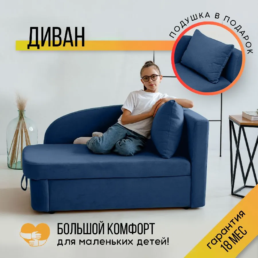 Диван-кровать правая 1050 синий Brendoss в Камышлове - kamyshlov.mebel-e96.ru