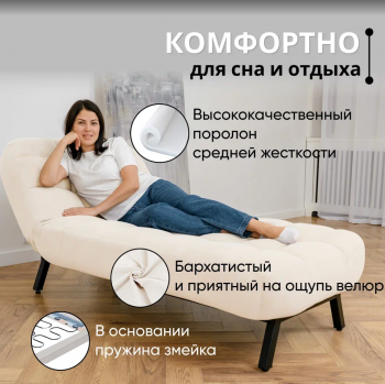 Кушетка Абри Молочный в Камышлове - kamyshlov.mebel-e96.ru