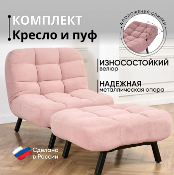 Комплект мягкой мебели Абри Розовый в Камышлове - kamyshlov.mebel-e96.ru