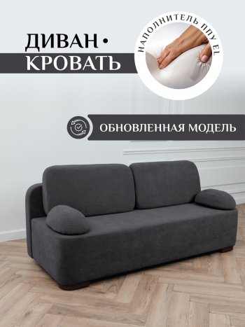 Диван Brendoss 1020 графит в Камышлове - kamyshlov.mebel-e96.ru
