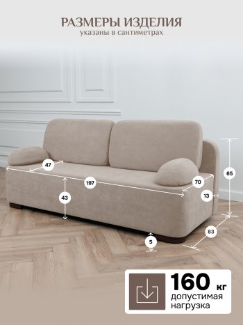 Диван Brendoss 1020 бежевый в Камышлове - kamyshlov.mebel-e96.ru