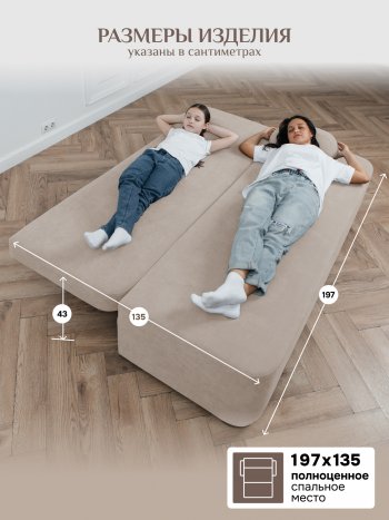 Диван Brendoss 1020 бежевый в Камышлове - kamyshlov.mebel-e96.ru
