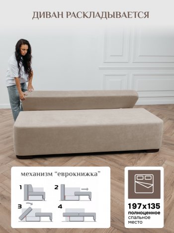 Диван Brendoss 1020 бежевый в Камышлове - kamyshlov.mebel-e96.ru