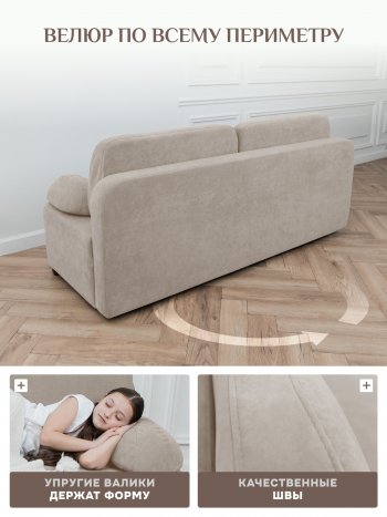 Диван Brendoss 1020 бежевый в Камышлове - kamyshlov.mebel-e96.ru