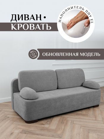 Диван Brendoss 1020 серый в Камышлове - kamyshlov.mebel-e96.ru