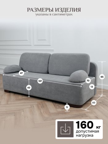 Диван Brendoss 1020 серый в Камышлове - kamyshlov.mebel-e96.ru