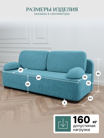 Диван Brendoss 1020 голубой (мятный) в Камышлове - kamyshlov.mebel-e96.ru