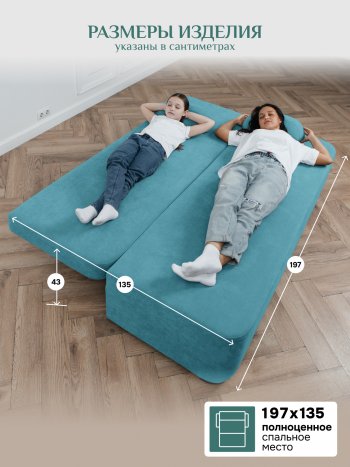 Диван Brendoss 1020 голубой (мятный) в Камышлове - kamyshlov.mebel-e96.ru