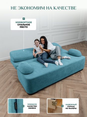 Диван Brendoss 1020 голубой (мятный) в Камышлове - kamyshlov.mebel-e96.ru