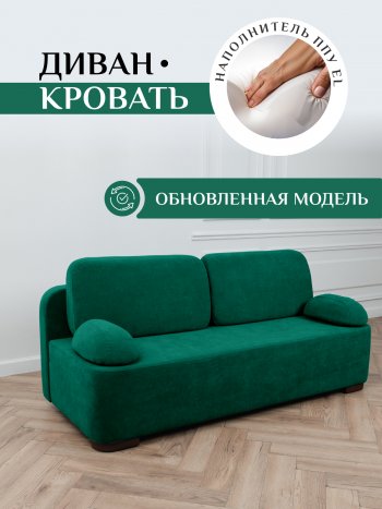 Диван Brendoss 1020 изумрудный в Камышлове - kamyshlov.mebel-e96.ru