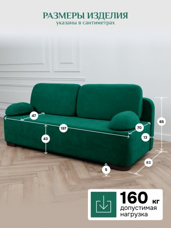 Диван Brendoss 1020 изумрудный в Камышлове - kamyshlov.mebel-e96.ru