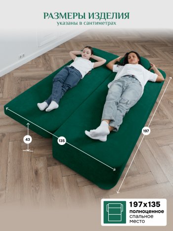 Диван Brendoss 1020 изумрудный в Камышлове - kamyshlov.mebel-e96.ru