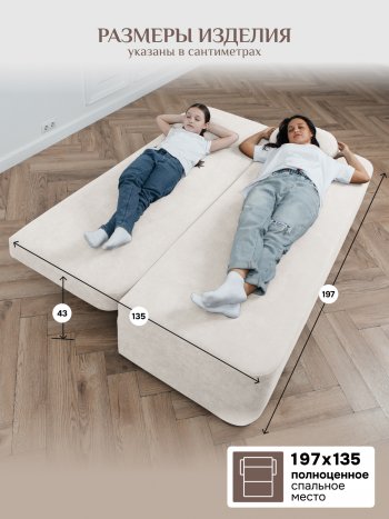 Диван Brendoss 1020 молочный в Камышлове - kamyshlov.mebel-e96.ru