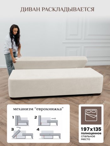 Диван Brendoss 1020 молочный в Камышлове - kamyshlov.mebel-e96.ru
