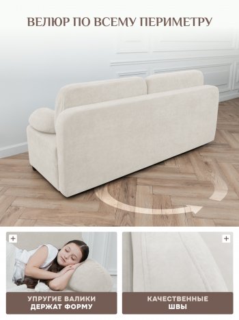 Диван Brendoss 1020 молочный в Камышлове - kamyshlov.mebel-e96.ru
