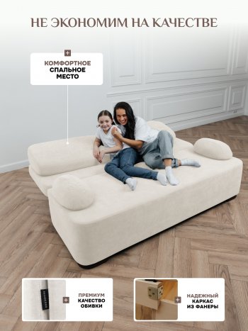 Диван Brendoss 1020 молочный в Камышлове - kamyshlov.mebel-e96.ru