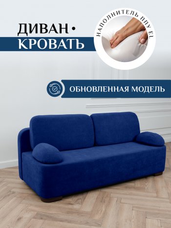 Диван Brendoss 1020 синий в Камышлове - kamyshlov.mebel-e96.ru