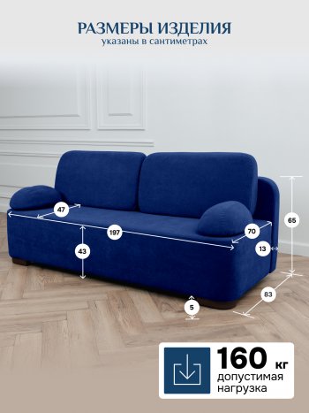 Диван Brendoss 1020 синий в Камышлове - kamyshlov.mebel-e96.ru