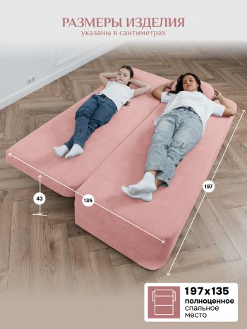 Диван Brendoss 1020 розовый в Камышлове - kamyshlov.mebel-e96.ru