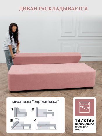 Диван Brendoss 1020 розовый в Камышлове - kamyshlov.mebel-e96.ru