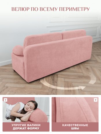 Диван Brendoss 1020 розовый в Камышлове - kamyshlov.mebel-e96.ru