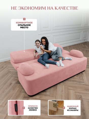 Диван Brendoss 1020 розовый в Камышлове - kamyshlov.mebel-e96.ru