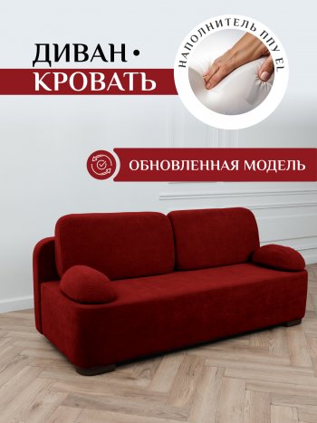 Диван Brendoss 1020 красный в Камышлове - kamyshlov.mebel-e96.ru