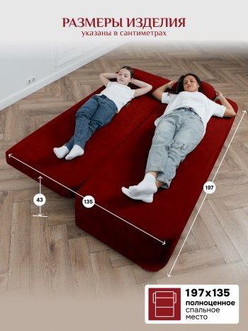 Диван Brendoss 1020 красный в Камышлове - kamyshlov.mebel-e96.ru