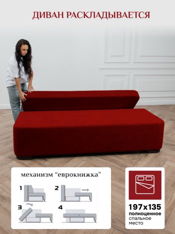 Диван Brendoss 1020 красный в Камышлове - kamyshlov.mebel-e96.ru