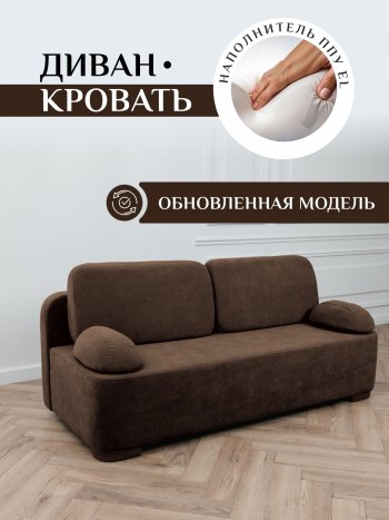 Диван Brendoss 1020 коричневый в Камышлове - kamyshlov.mebel-e96.ru