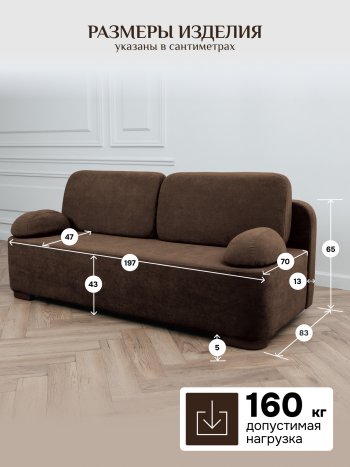 Диван Brendoss 1020 коричневый в Камышлове - kamyshlov.mebel-e96.ru