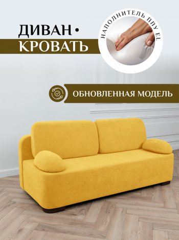Диван Brendoss 1020  желтый в Камышлове - kamyshlov.mebel-e96.ru