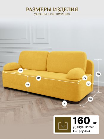 Диван Brendoss 1020  желтый в Камышлове - kamyshlov.mebel-e96.ru