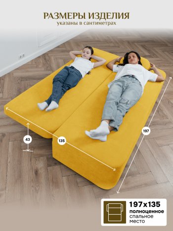 Диван Brendoss 1020  желтый в Камышлове - kamyshlov.mebel-e96.ru