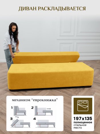 Диван Brendoss 1020  желтый в Камышлове - kamyshlov.mebel-e96.ru