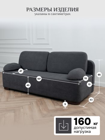 Диван Brendoss 1020 графит в Камышлове - kamyshlov.mebel-e96.ru