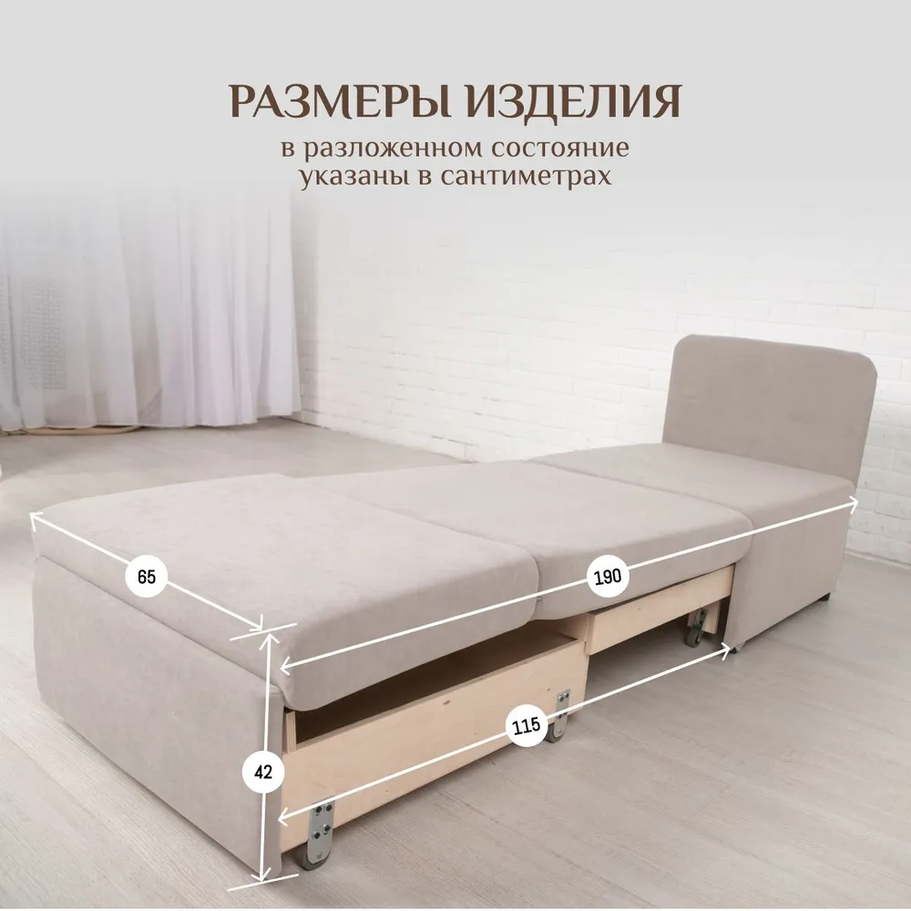 Кресло-кровать 5505 бежевый (Brendoss) в Камышлове - kamyshlov.mebel-e96.ru