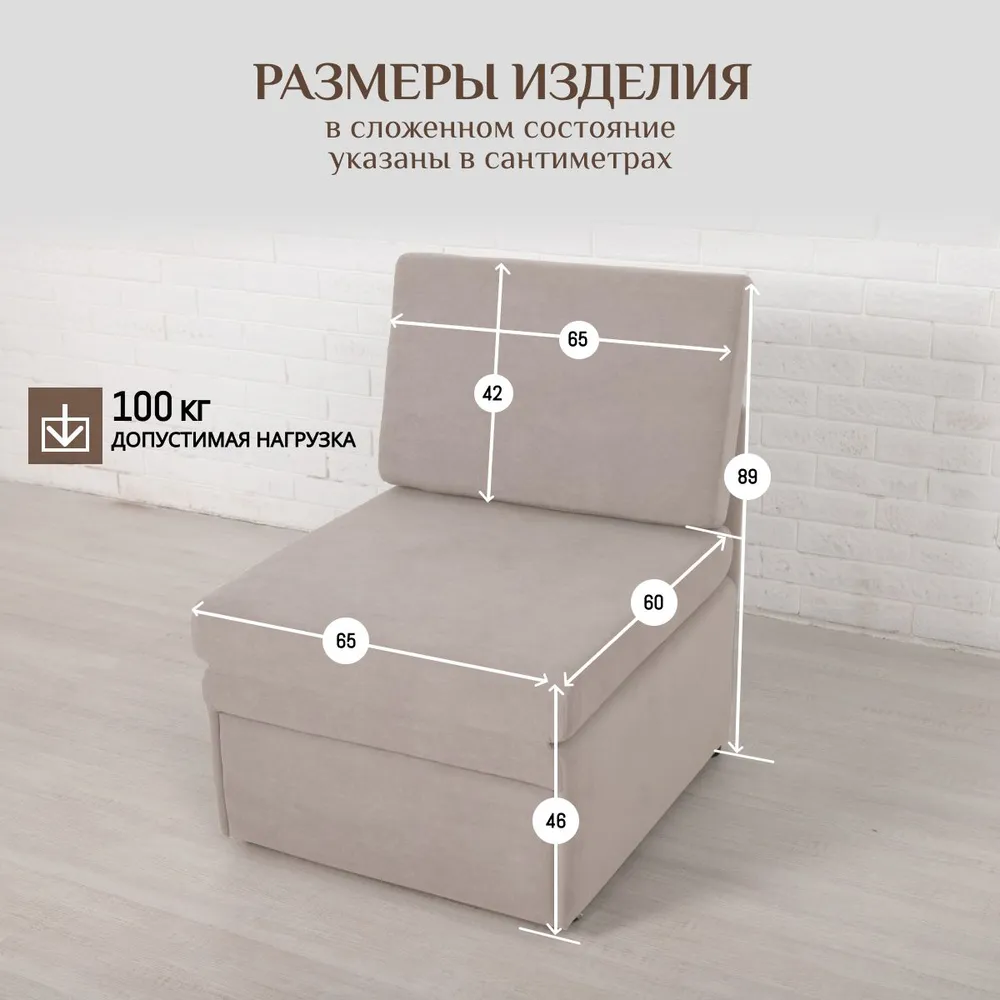 Кресло-кровать 5505 бежевый (Brendoss) в Камышлове - kamyshlov.mebel-e96.ru