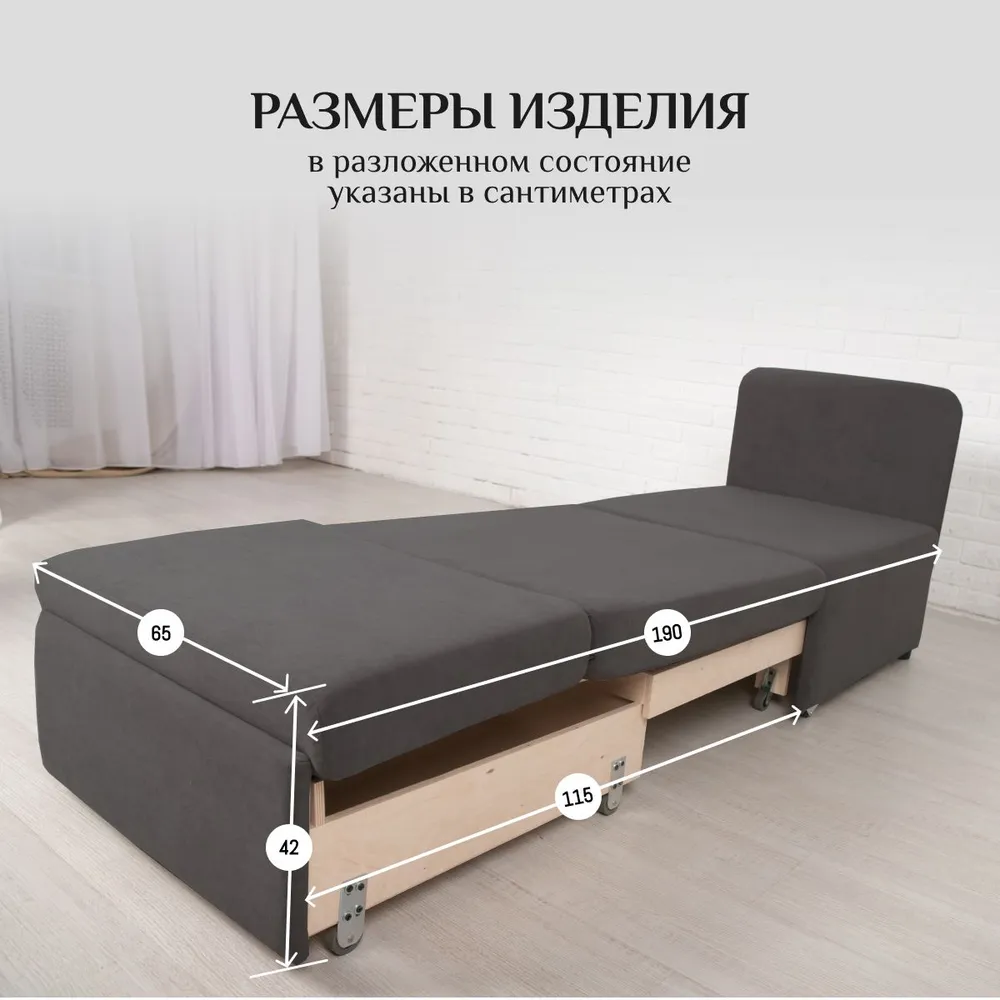 Кресло-кровать 5505 графит (Brendoss) в Камышлове - kamyshlov.mebel-e96.ru