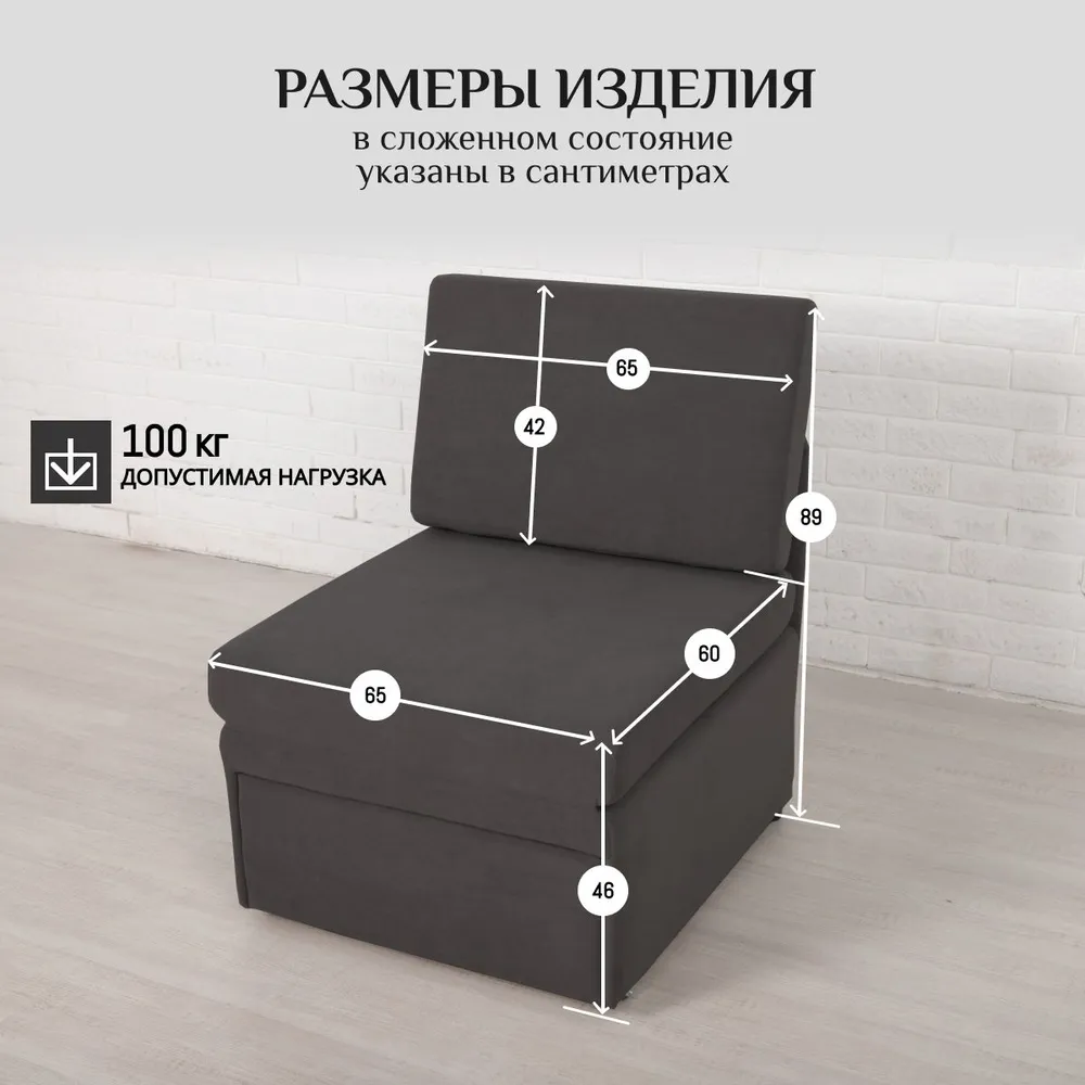 Кресло-кровать 5505 графит (Brendoss) в Камышлове - kamyshlov.mebel-e96.ru